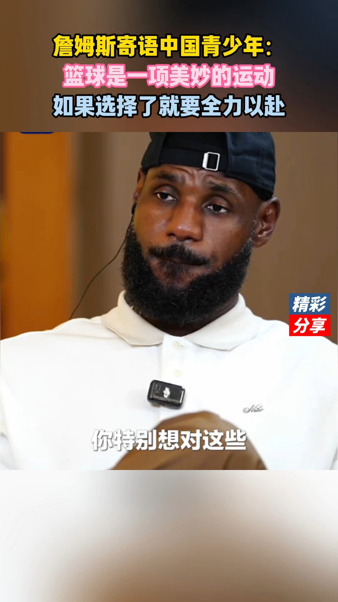 詹姆斯夏季特训秀良好状态,为下赛季备战全力以赴的简单介绍 詹姆斯夏季特训秀良好状态,为下赛季备战全力以赴的简单介绍