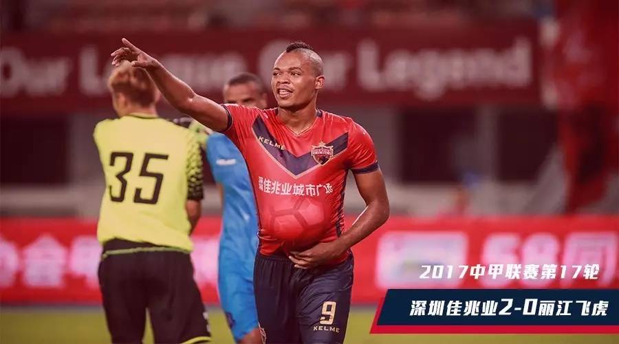 包含深圳佳兆业主场战平，积分榜排名保持稳定的词条