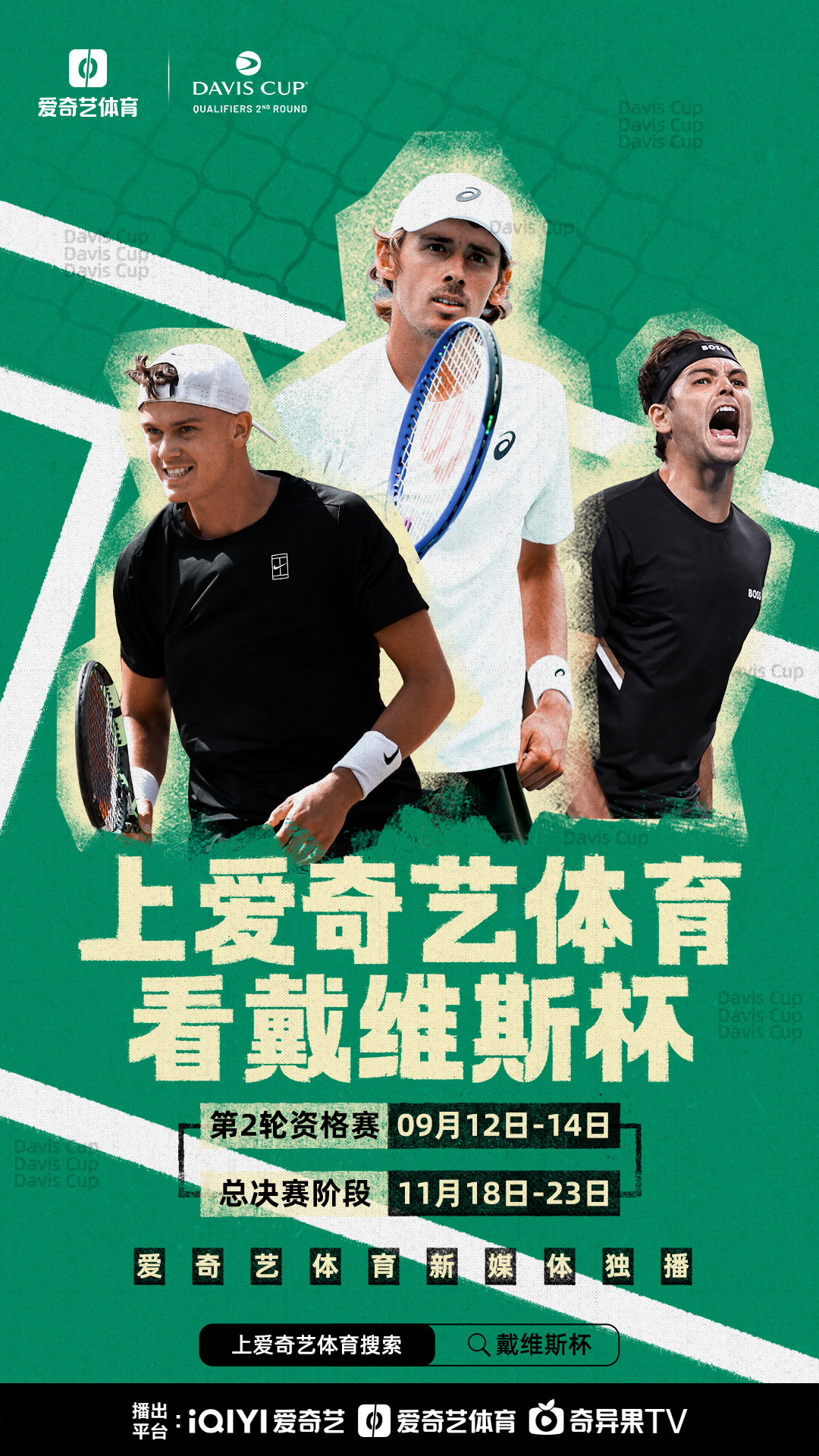 包含戴维斯杯绝杀拉沃尔杯，辛纳扛起全队的词条