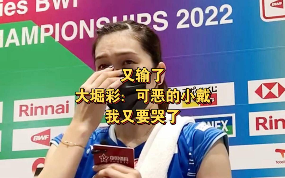 包含马来西亚队险胜丹麦队，戴资颖统治全场的词条