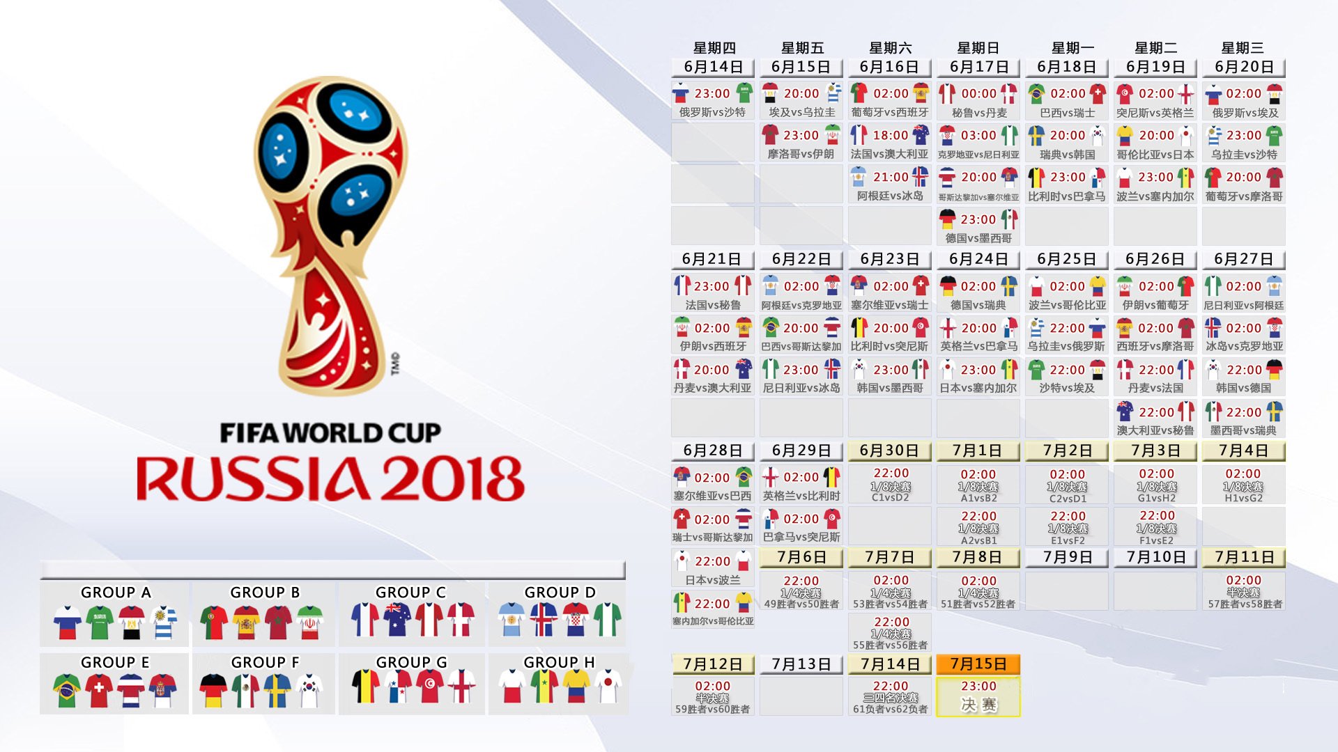 2026世界杯G组风云突变,日本暴力美学碾压荷兰,维尼修斯终场致命一击书写铁血传奇